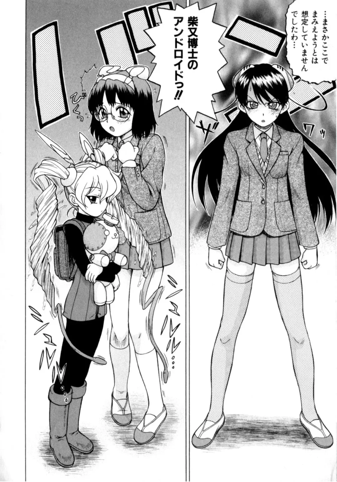 [Kouda Tomohiro] Petit-Roid 3 Vol. 3 Fhentai - Page 33