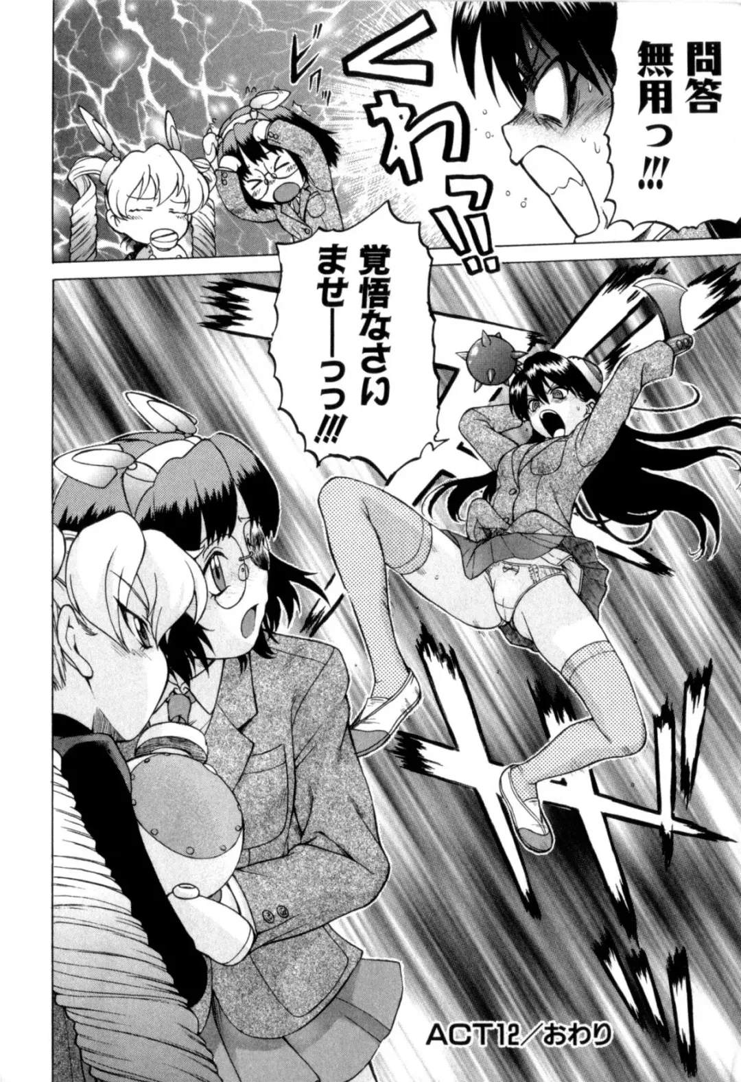 [Kouda Tomohiro] Petit-Roid 3 Vol. 3 Fhentai - Page 35