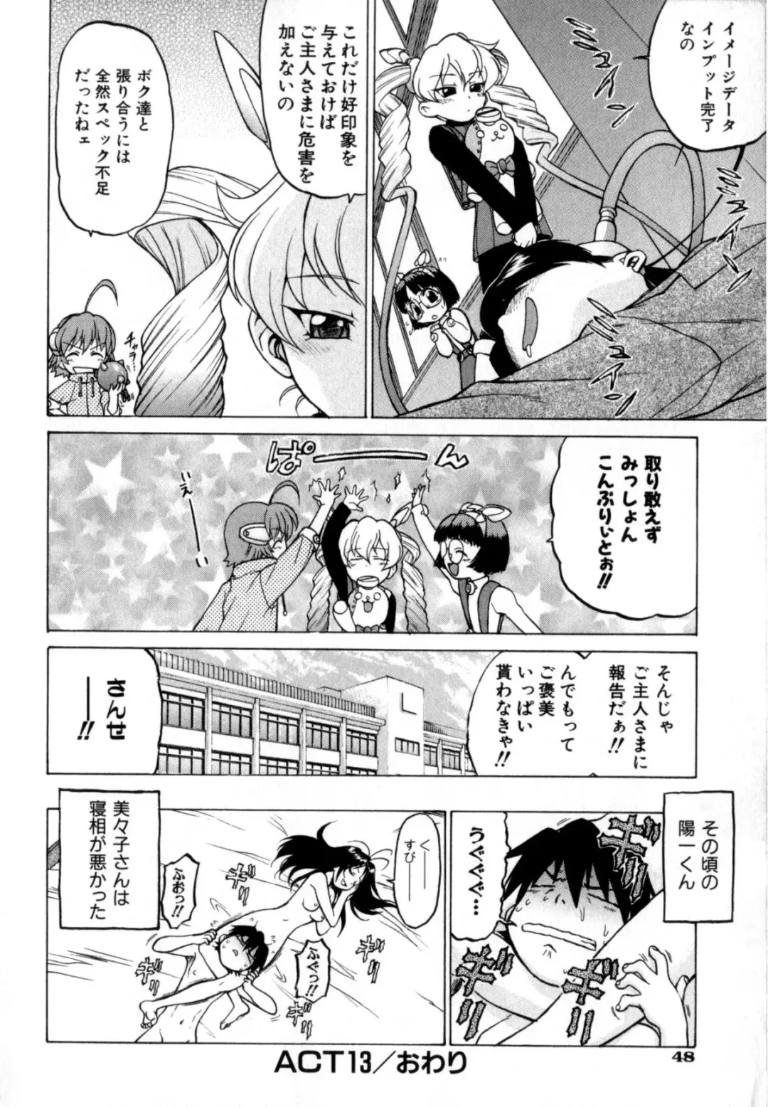 [Kouda Tomohiro] Petit-Roid 3 Vol. 3 Fhentai - Page 51