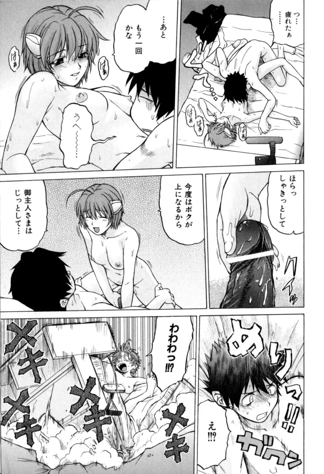 [Kouda Tomohiro] Petit-Roid 3 Vol. 3 Fhentai - Page 84