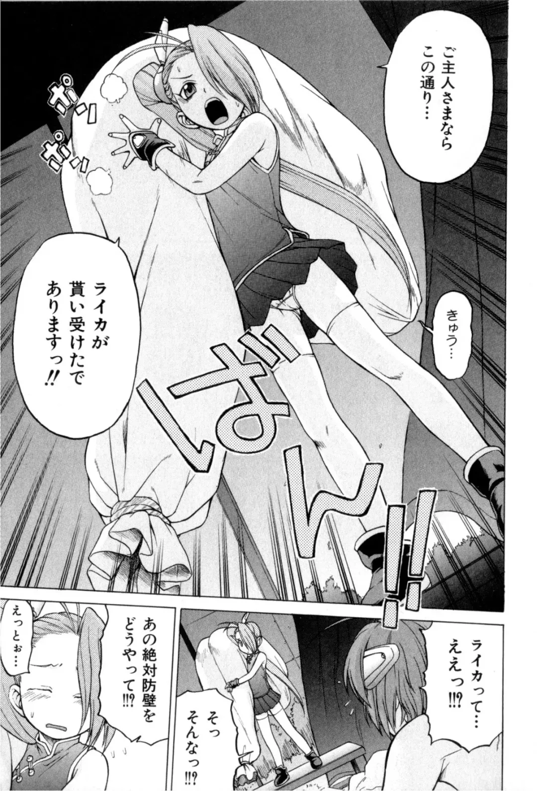 [Kouda Tomohiro] Petit-Roid 3 Vol. 3 Fhentai - Page 86