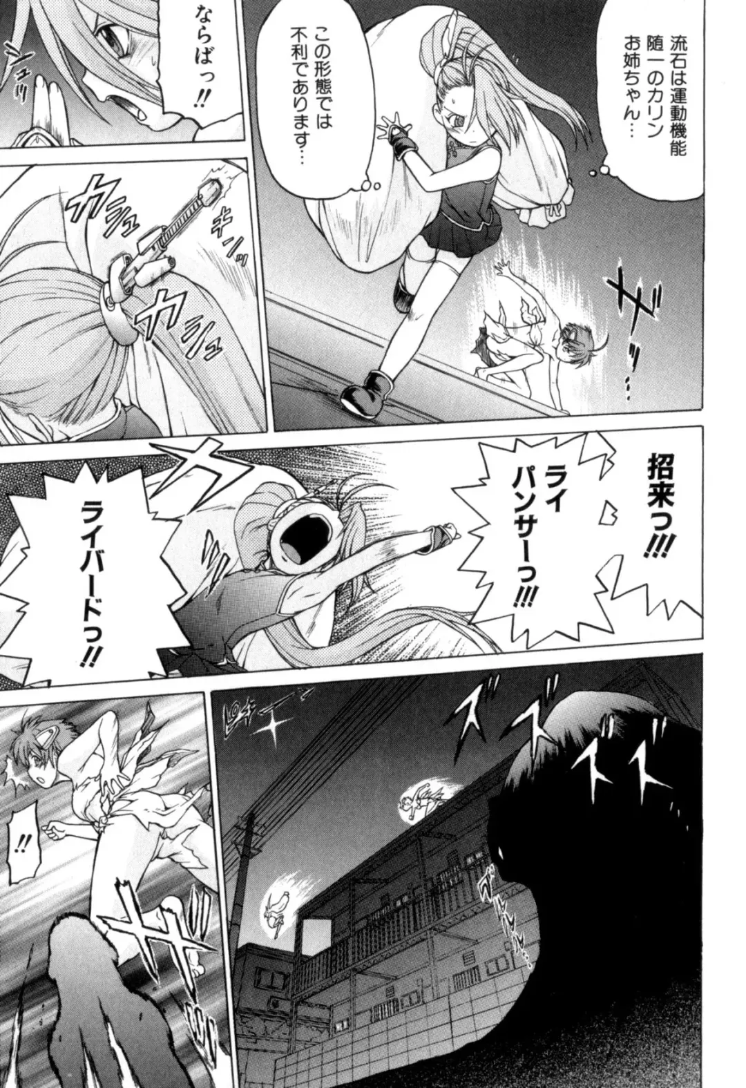 [Kouda Tomohiro] Petit-Roid 3 Vol. 3 Fhentai - Page 90