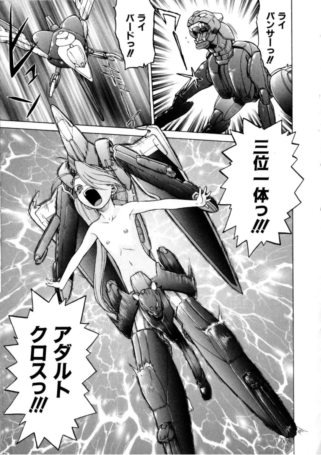 [Kouda Tomohiro] Petit-Roid 3 Vol. 3 Fhentai - Page 92