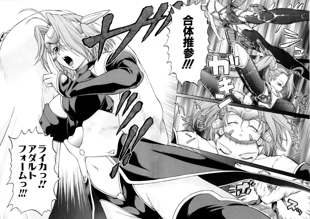 [Kouda Tomohiro] Petit-Roid 3 Vol. 3 Fhentai - Page 93