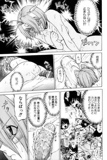 [Kouda Tomohiro] Petit-Roid 3 Vol. 3 Fhentai - Page 107