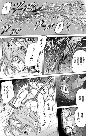 [Kouda Tomohiro] Petit-Roid 3 Vol. 3 Fhentai - Page 118