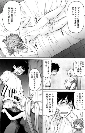 [Kouda Tomohiro] Petit-Roid 3 Vol. 3 Fhentai - Page 121