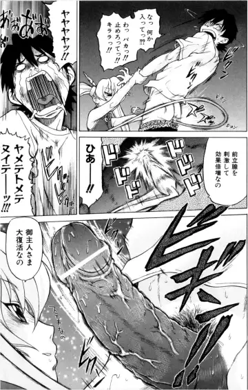 [Kouda Tomohiro] Petit-Roid 3 Vol. 3 Fhentai - Page 123