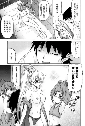 [Kouda Tomohiro] Petit-Roid 3 Vol. 3 Fhentai - Page 129
