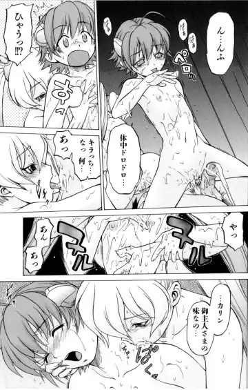 [Kouda Tomohiro] Petit-Roid 3 Vol. 3 Fhentai - Page 135