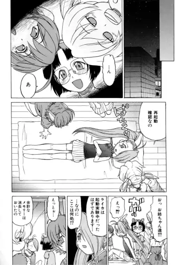 [Kouda Tomohiro] Petit-Roid 3 Vol. 3 Fhentai - Page 141