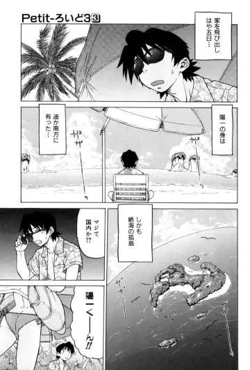 [Kouda Tomohiro] Petit-Roid 3 Vol. 3 Fhentai - Page 144