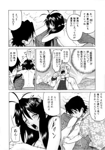 [Kouda Tomohiro] Petit-Roid 3 Vol. 3 Fhentai - Page 147