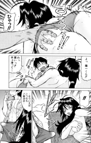 [Kouda Tomohiro] Petit-Roid 3 Vol. 3 Fhentai - Page 150