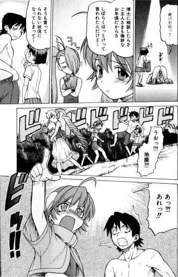 [Kouda Tomohiro] Petit-Roid 3 Vol. 3 Fhentai - Page 166