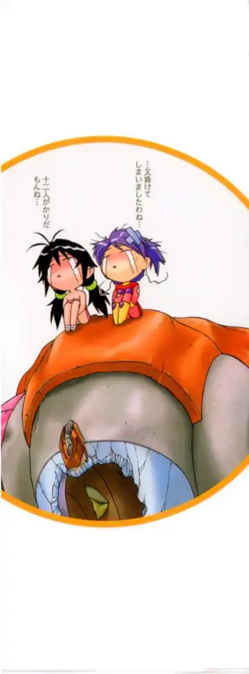 [Kouda Tomohiro] Petit-Roid 3 Vol. 3 Fhentai - Page 2