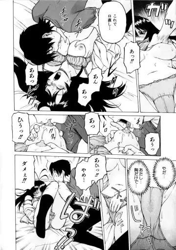 [Kouda Tomohiro] Petit-Roid 3 Vol. 3 Fhentai - Page 20