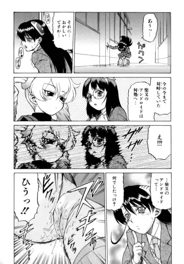 [Kouda Tomohiro] Petit-Roid 3 Vol. 3 Fhentai - Page 37