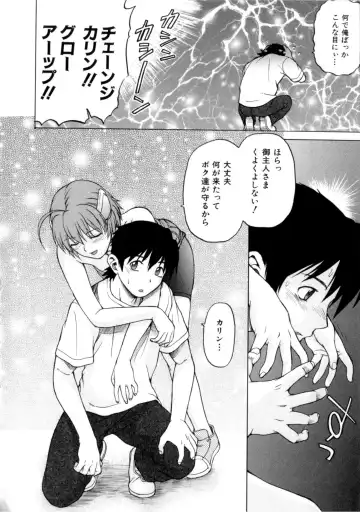 [Kouda Tomohiro] Petit-Roid 3 Vol. 3 Fhentai - Page 68