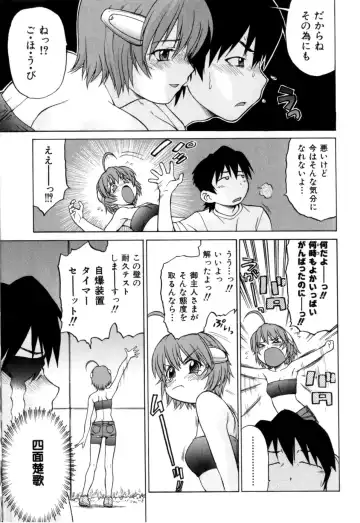 [Kouda Tomohiro] Petit-Roid 3 Vol. 3 Fhentai - Page 69