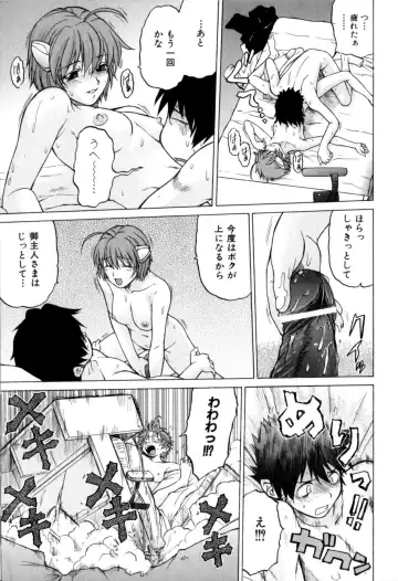 [Kouda Tomohiro] Petit-Roid 3 Vol. 3 Fhentai - Page 84