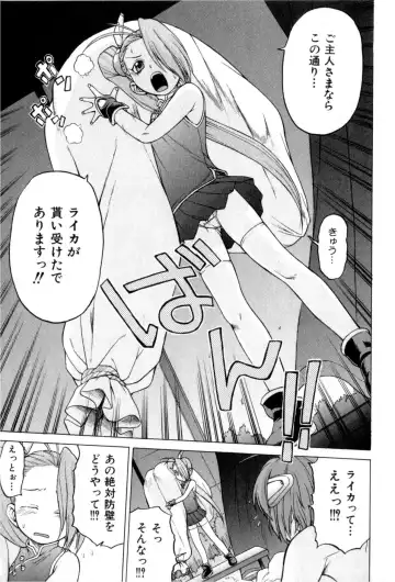 [Kouda Tomohiro] Petit-Roid 3 Vol. 3 Fhentai - Page 86