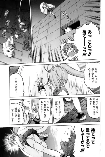 [Kouda Tomohiro] Petit-Roid 3 Vol. 3 Fhentai - Page 88