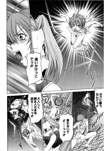 [Kouda Tomohiro] Petit-Roid 3 Vol. 3 Fhentai - Page 89