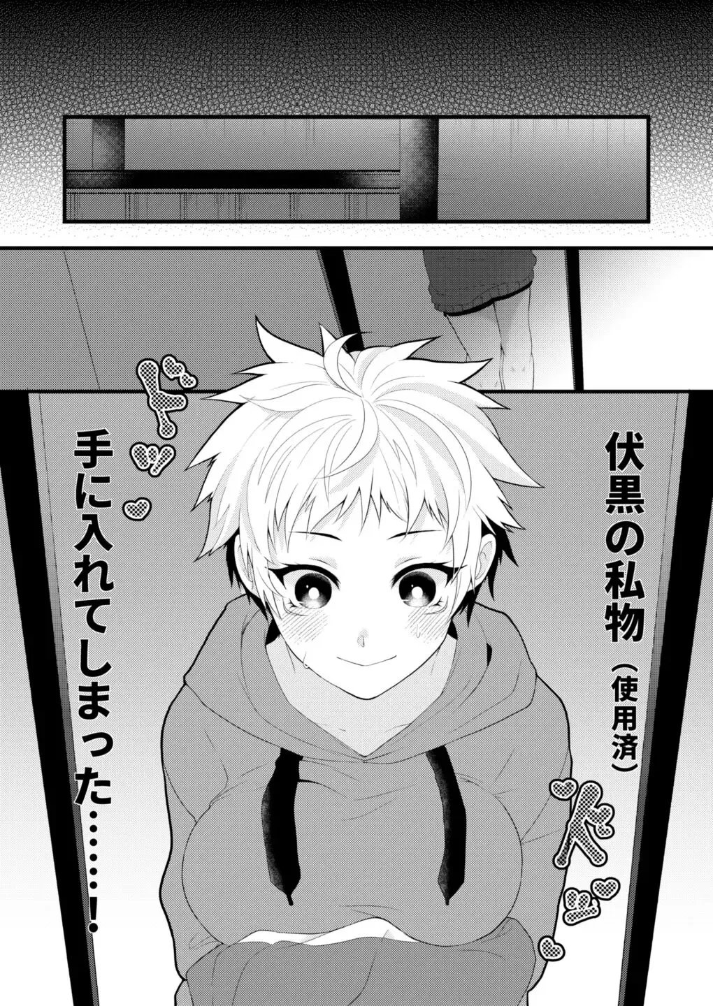 Okazudesu ka? (Jujutsu Kaisen)sample Fhentai - Page 12