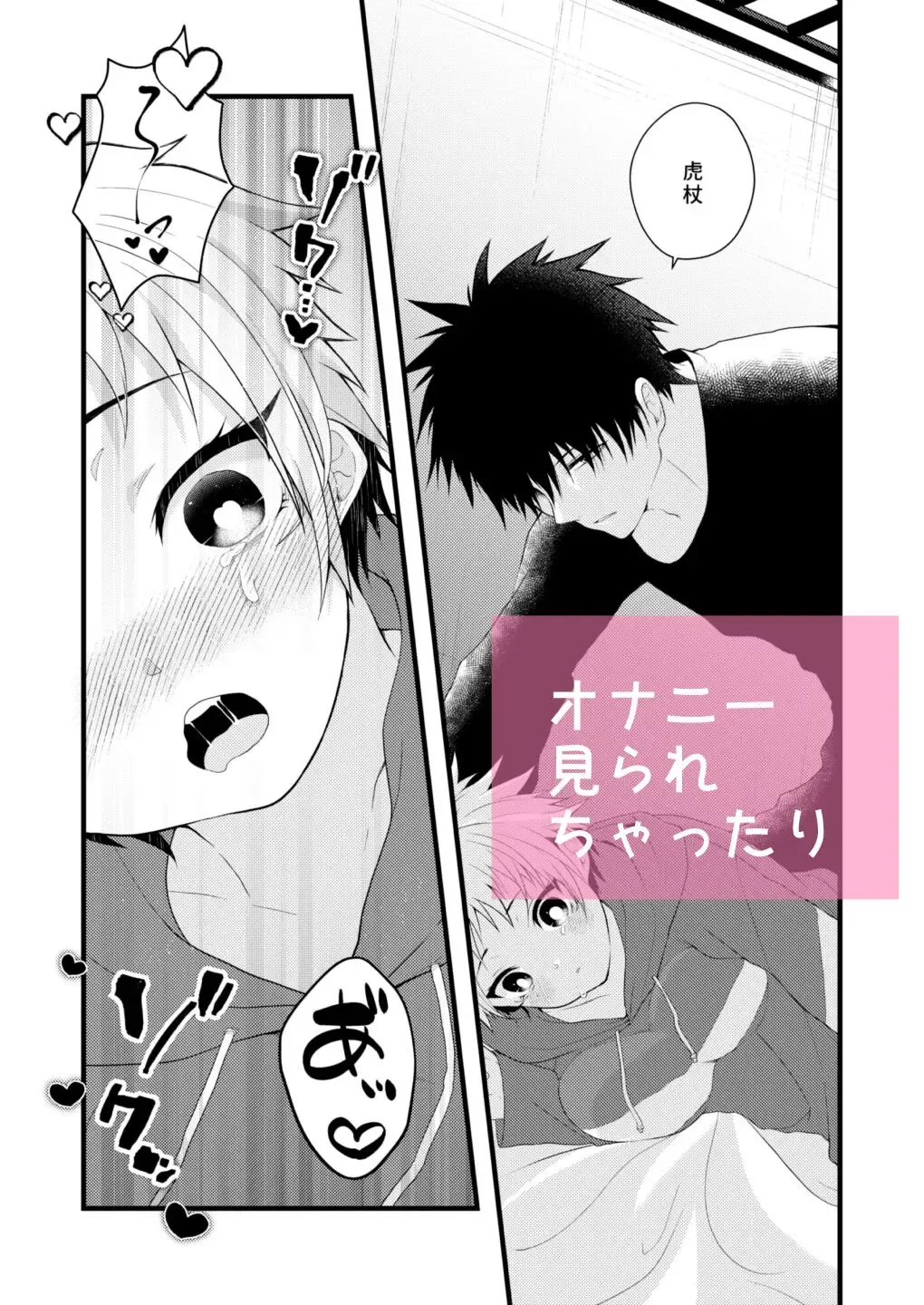 Okazudesu ka? (Jujutsu Kaisen)sample Fhentai - Page 14