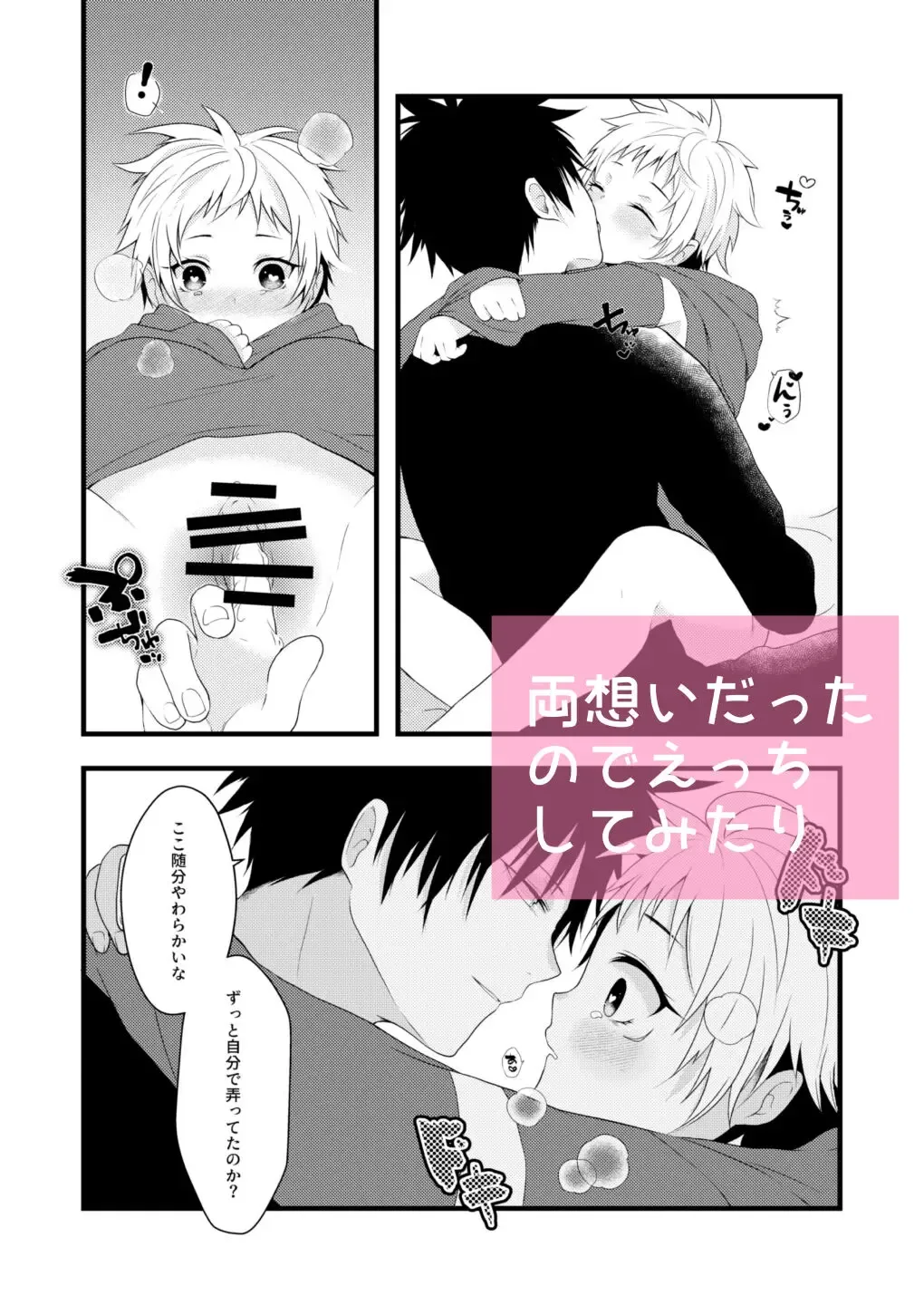 Okazudesu ka? (Jujutsu Kaisen)sample Fhentai - Page 15