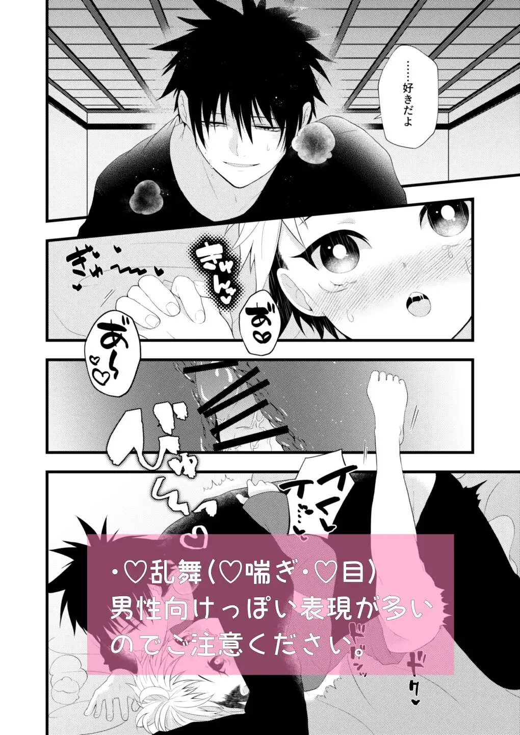 Okazudesu ka? (Jujutsu Kaisen)sample Fhentai - Page 17