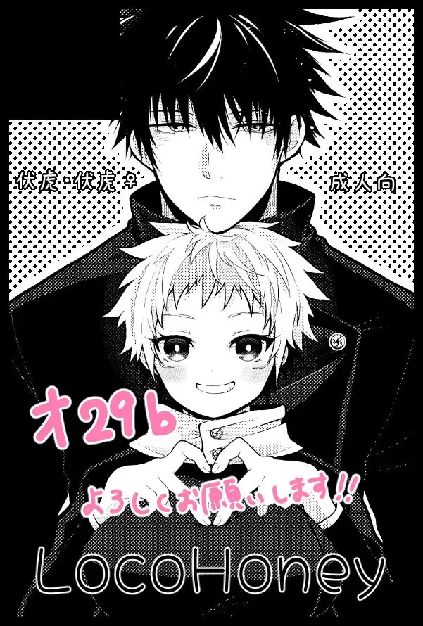 Okazudesu ka? (Jujutsu Kaisen)sample Fhentai - Page 18