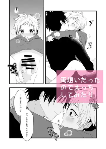 Okazudesu ka? (Jujutsu Kaisen)sample Fhentai - Page 15