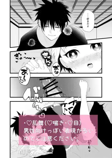 Okazudesu ka? (Jujutsu Kaisen)sample Fhentai - Page 17