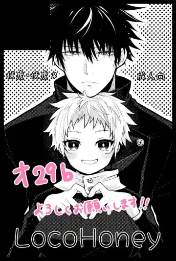 Okazudesu ka? (Jujutsu Kaisen)sample Fhentai - Page 18