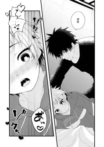 Okazudesu ka? (Jujutsu Kaisen)sample Fhentai - Page 6