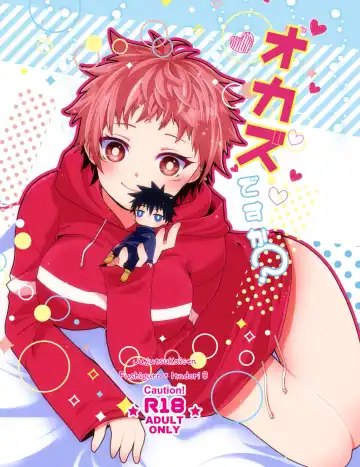 Okazudesu ka? (Jujutsu Kaisen)sample Fhentai - Page 7