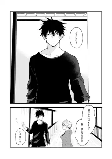 Okazudesu ka? (Jujutsu Kaisen)sample Fhentai - Page 9