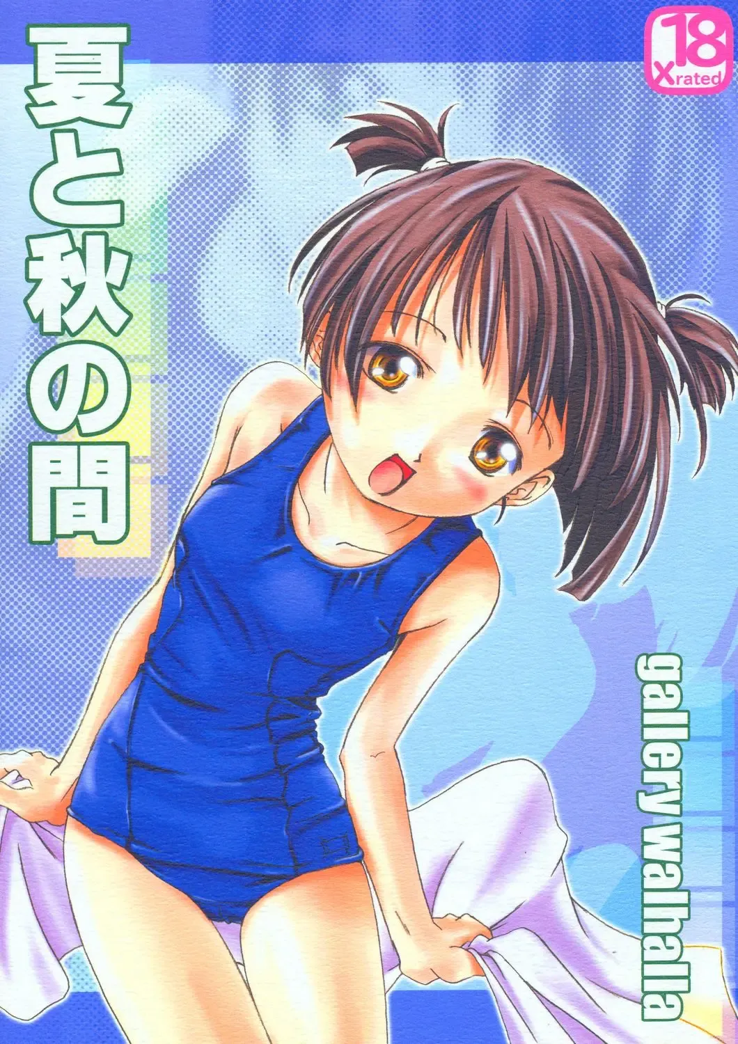 [Kanoe] Natsu To Aki No Aida Fhentai - Page 1