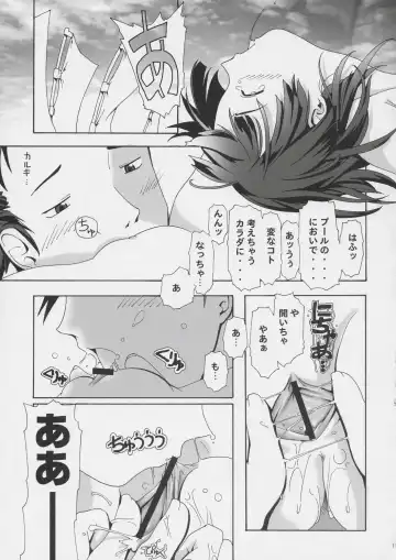 [Kanoe] Natsu To Aki No Aida Fhentai - Page 12