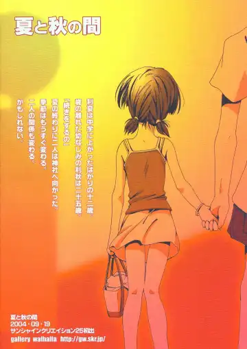 [Kanoe] Natsu To Aki No Aida Fhentai - Page 18