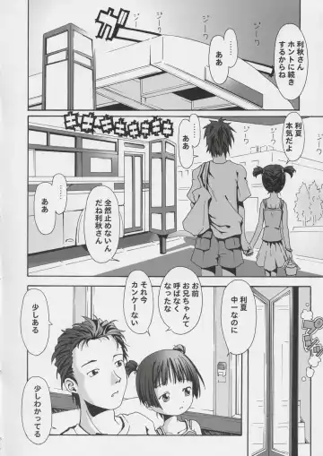 [Kanoe] Natsu To Aki No Aida Fhentai - Page 5