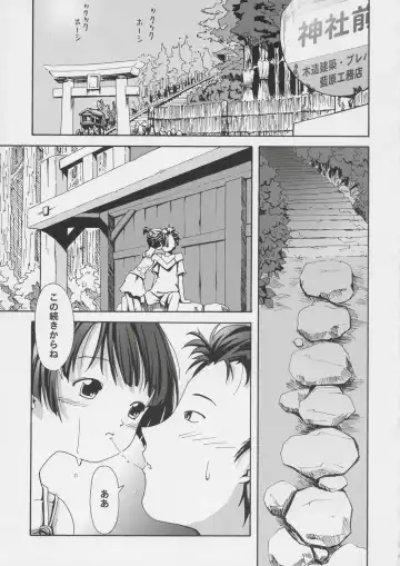 [Kanoe] Natsu To Aki No Aida Fhentai - Page 6