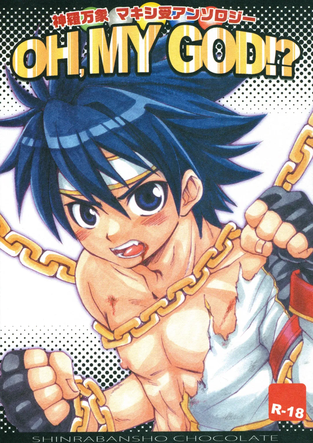 OH MY GOD!? Fhentai - Page 1