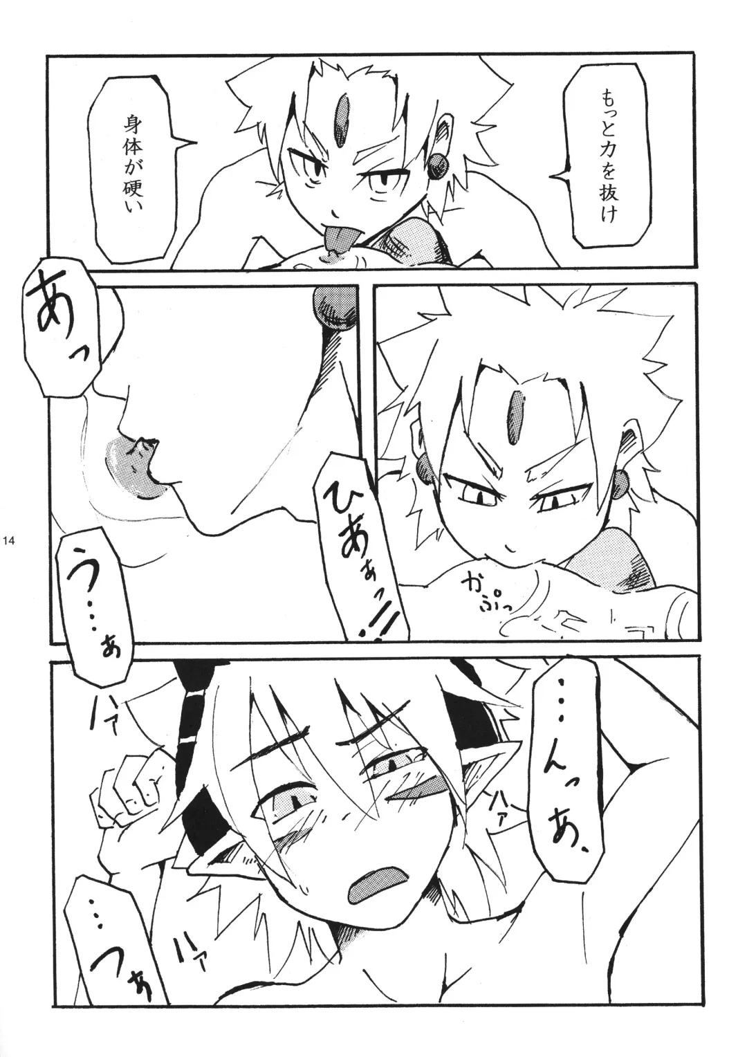 OH MY GOD!? Fhentai - Page 14