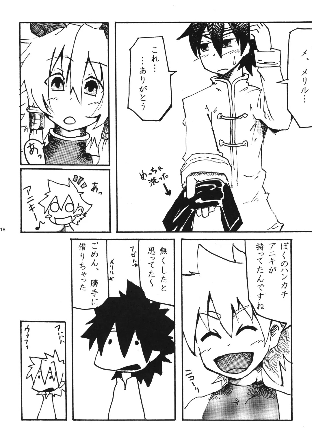 OH MY GOD!? Fhentai - Page 18