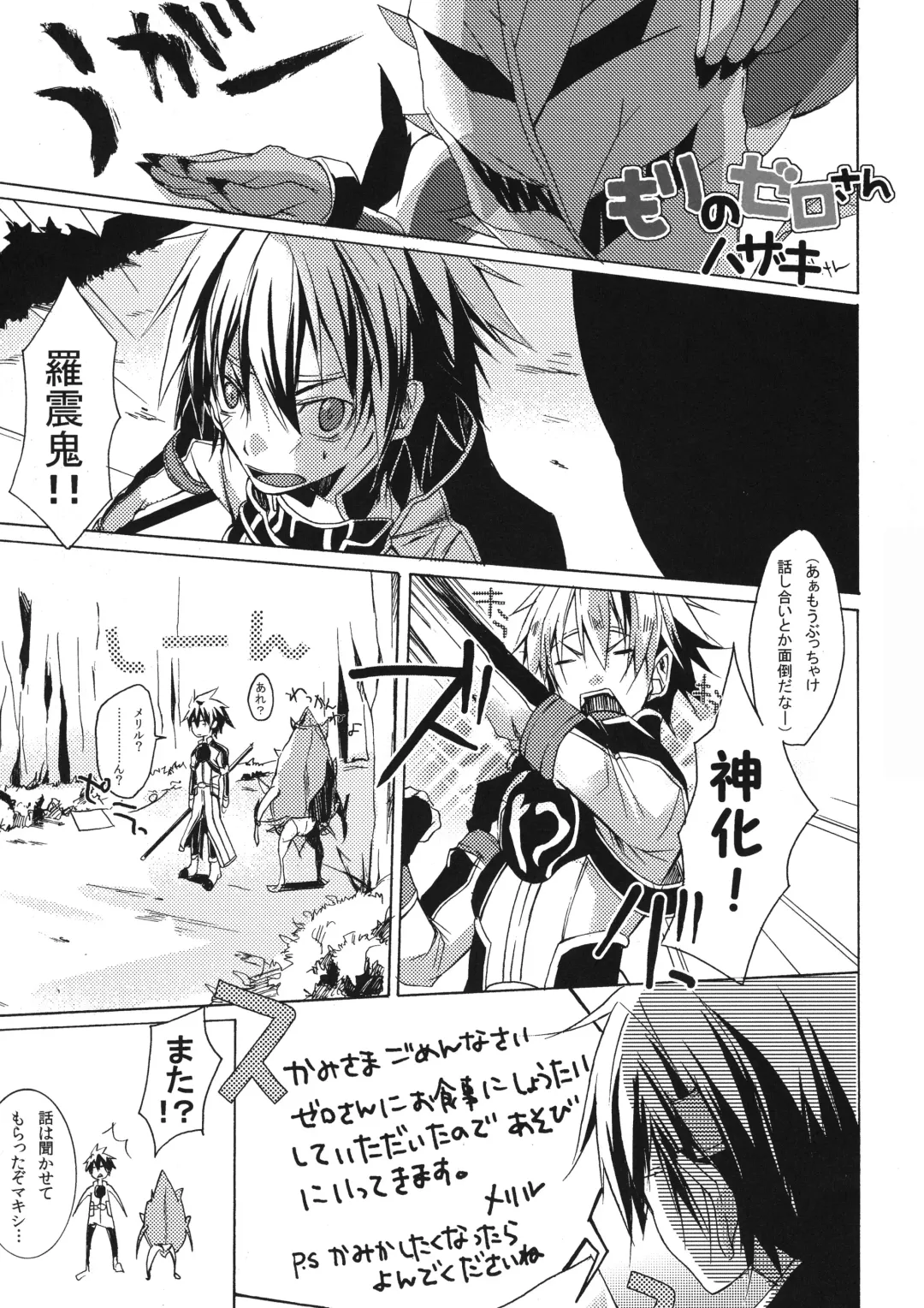 OH MY GOD!? Fhentai - Page 19