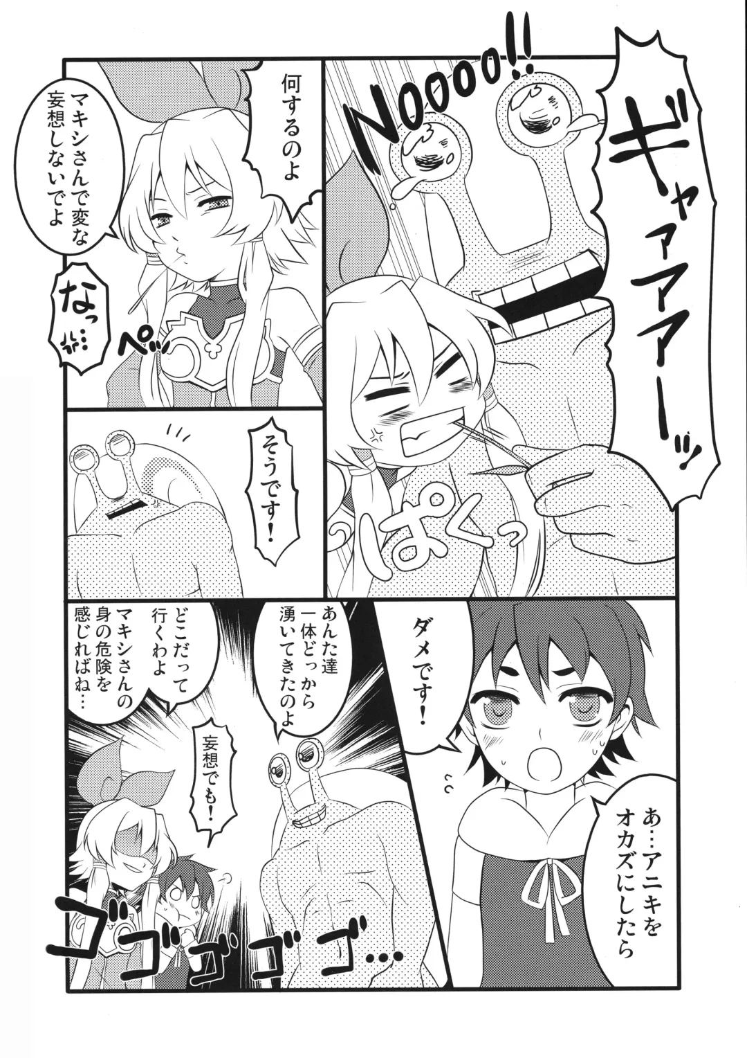 OH MY GOD!? Fhentai - Page 26