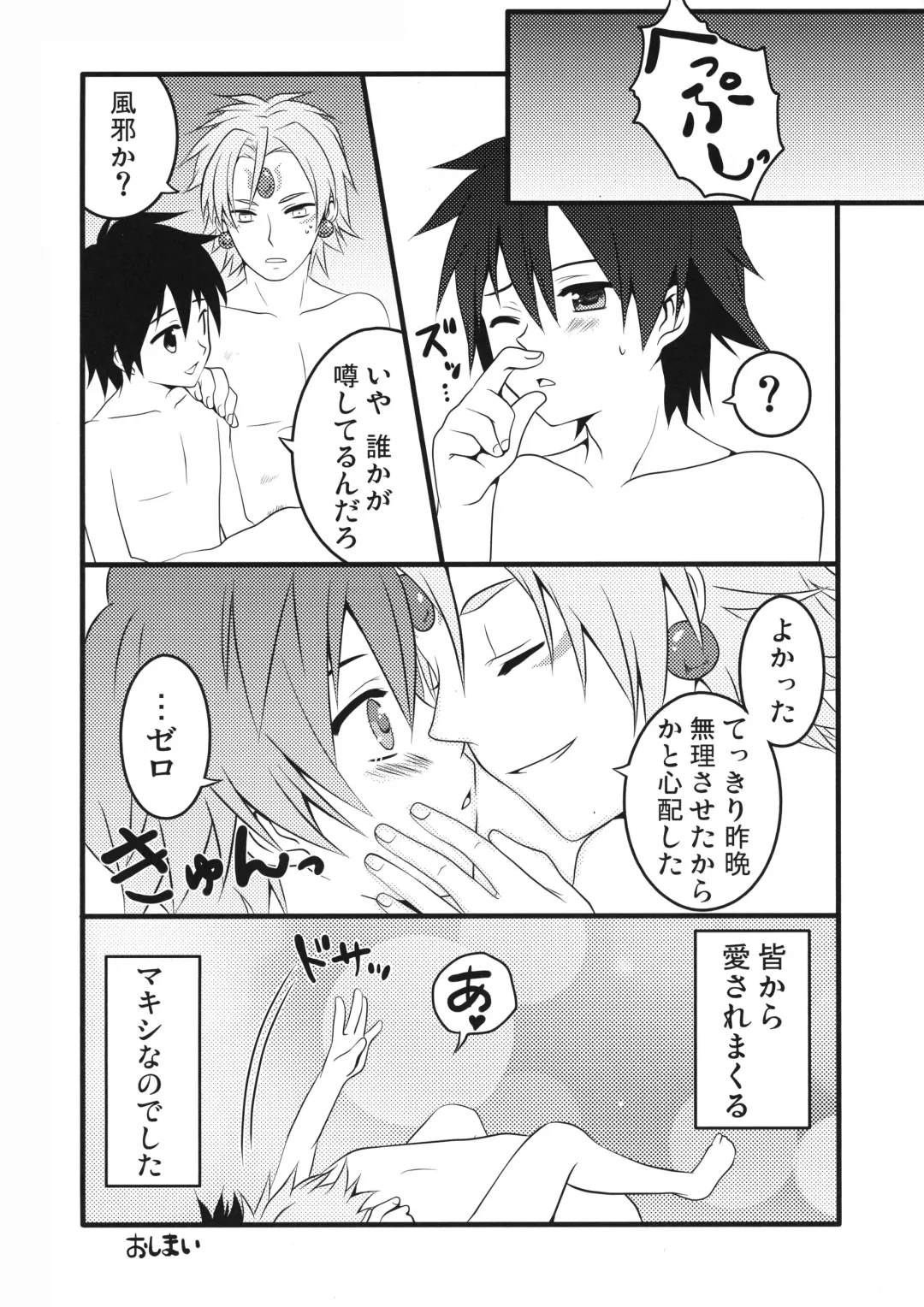 OH MY GOD!? Fhentai - Page 28